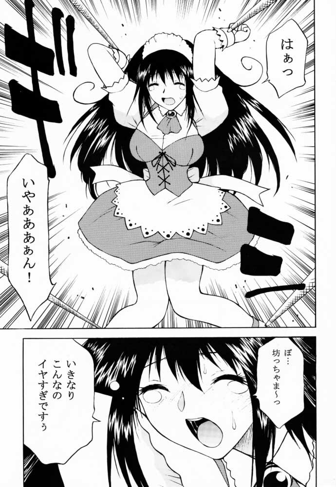 [CUSTOMER (Chuushin Kuranosuke, Nagase Rurio, OKAWARI, COMA)] Custom 2 Maid CUSTOM page 10 full