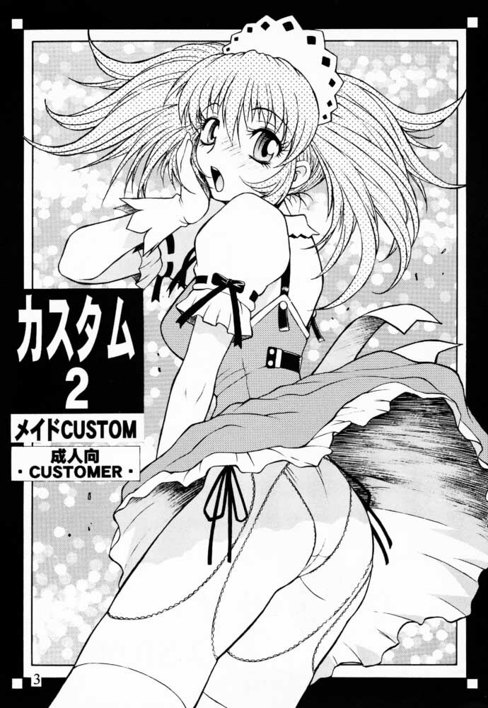 [CUSTOMER (Chuushin Kuranosuke, Nagase Rurio, OKAWARI, COMA)] Custom 2 Maid CUSTOM page 2 full