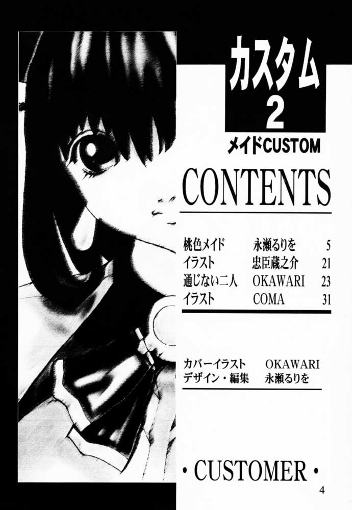 [CUSTOMER (Chuushin Kuranosuke, Nagase Rurio, OKAWARI, COMA)] Custom 2 Maid CUSTOM page 3 full