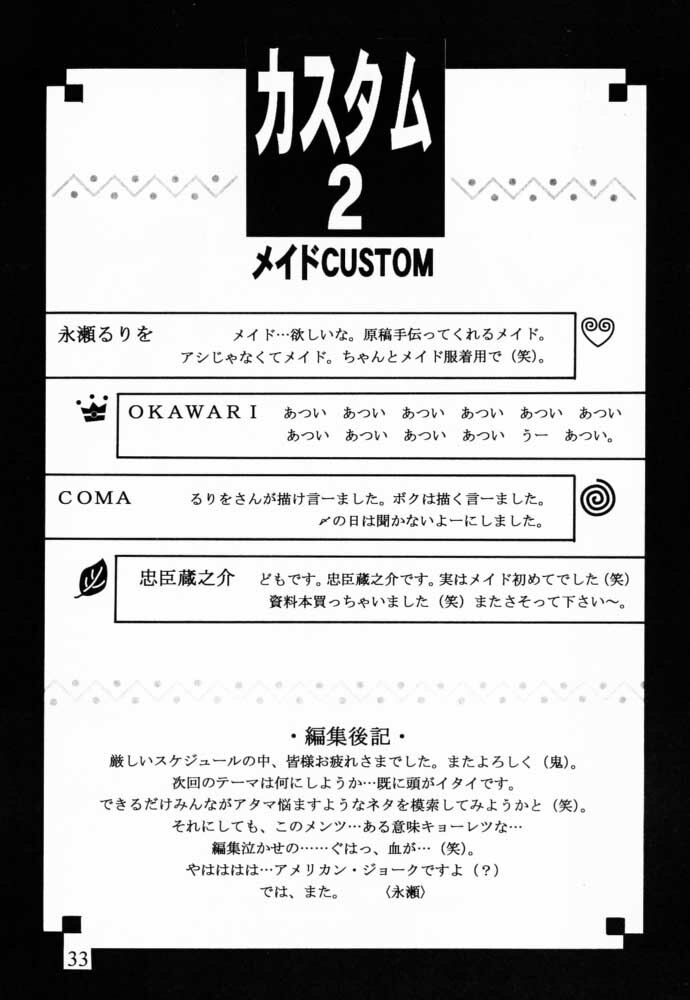 [CUSTOMER (Chuushin Kuranosuke, Nagase Rurio, OKAWARI, COMA)] Custom 2 Maid CUSTOM page 31 full