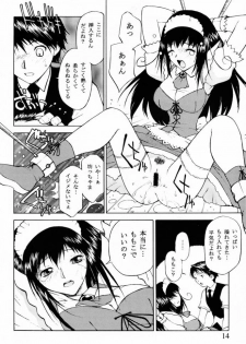 [CUSTOMER (Chuushin Kuranosuke, Nagase Rurio, OKAWARI, COMA)] Custom 2 Maid CUSTOM - page 13