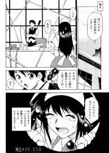 [CUSTOMER (Chuushin Kuranosuke, Nagase Rurio, OKAWARI, COMA)] Custom 2 Maid CUSTOM - page 19