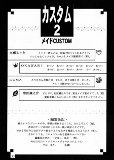 [CUSTOMER (Chuushin Kuranosuke, Nagase Rurio, OKAWARI, COMA)] Custom 2 Maid CUSTOM - page 31