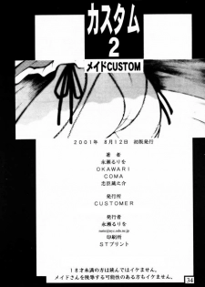 [CUSTOMER (Chuushin Kuranosuke, Nagase Rurio, OKAWARI, COMA)] Custom 2 Maid CUSTOM - page 32