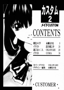 [CUSTOMER (Chuushin Kuranosuke, Nagase Rurio, OKAWARI, COMA)] Custom 2 Maid CUSTOM - page 3