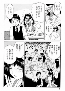 [CUSTOMER (Chuushin Kuranosuke, Nagase Rurio, OKAWARI, COMA)] Custom 2 Maid CUSTOM - page 7