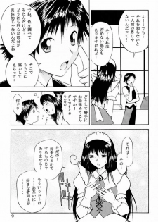 [CUSTOMER (Chuushin Kuranosuke, Nagase Rurio, OKAWARI, COMA)] Custom 2 Maid CUSTOM - page 8