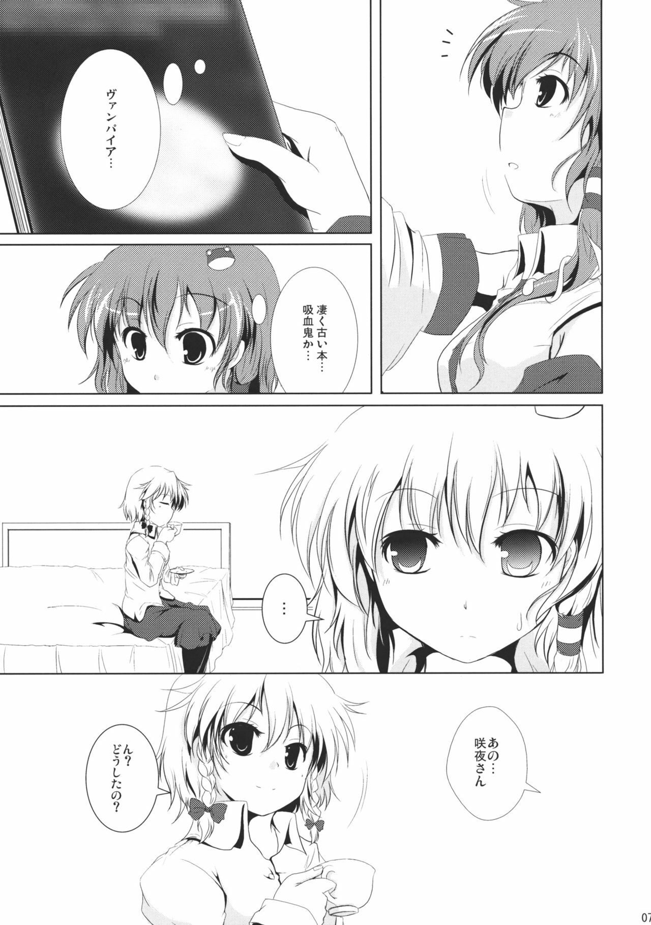 (Reitaisai 7) [Sorairo Porin (Kamiaya)] System Romance (Touhou Project) page 6 full