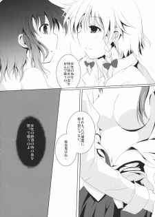 (Reitaisai 7) [Sorairo Porin (Kamiaya)] System Romance (Touhou Project) - page 11