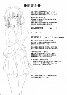 (Reitaisai 7) [Sorairo Porin (Kamiaya)] System Romance (Touhou Project) - page 3