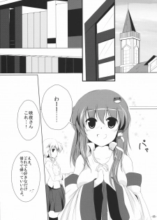 (Reitaisai 7) [Sorairo Porin (Kamiaya)] System Romance (Touhou Project) - page 4