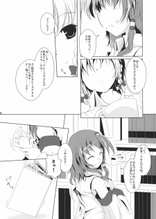 (Reitaisai 7) [Sorairo Porin (Kamiaya)] System Romance (Touhou Project) - page 7