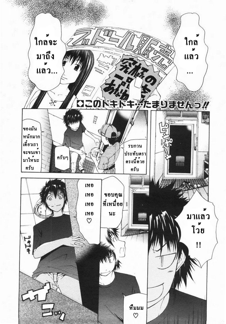 [Kudou Hiroshi] Wakeari Real Doll | ตุ๊กตาคนจริง (BUSTER COMIC 2007-11 Vol. 2) [Thai ภาษาไทย] [Alisa Enma] page 1 full