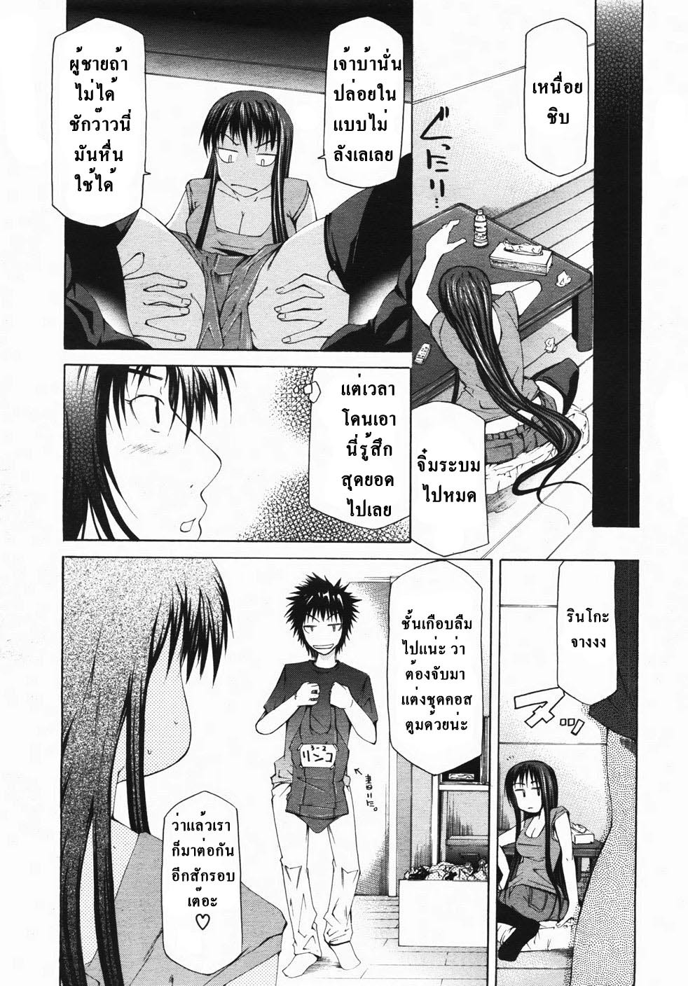 [Kudou Hiroshi] Wakeari Real Doll | ตุ๊กตาคนจริง (BUSTER COMIC 2007-11 Vol. 2) [Thai ภาษาไทย] [Alisa Enma] page 23 full