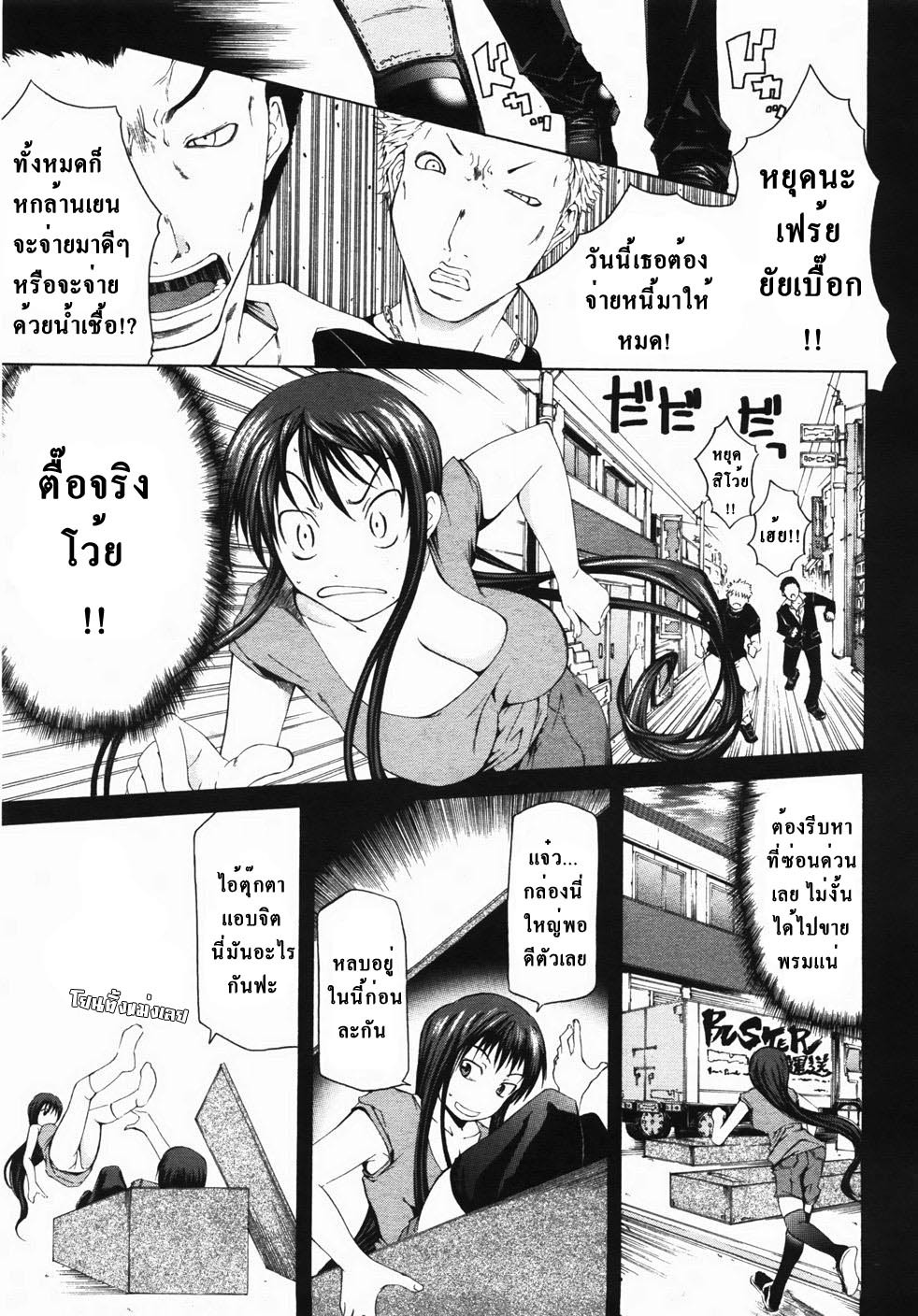 [Kudou Hiroshi] Wakeari Real Doll | ตุ๊กตาคนจริง (BUSTER COMIC 2007-11 Vol. 2) [Thai ภาษาไทย] [Alisa Enma] page 5 full