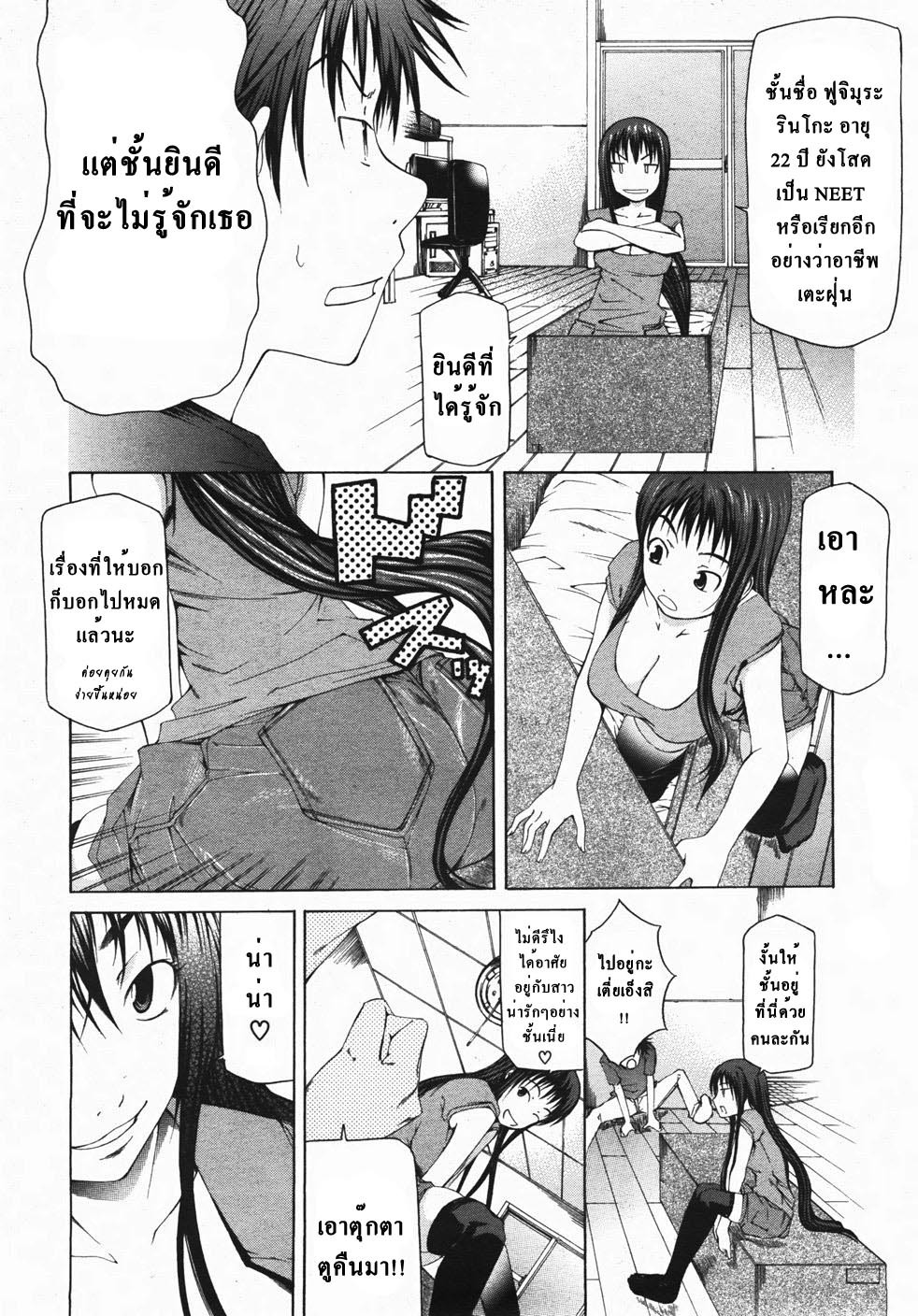 [Kudou Hiroshi] Wakeari Real Doll | ตุ๊กตาคนจริง (BUSTER COMIC 2007-11 Vol. 2) [Thai ภาษาไทย] [Alisa Enma] page 6 full