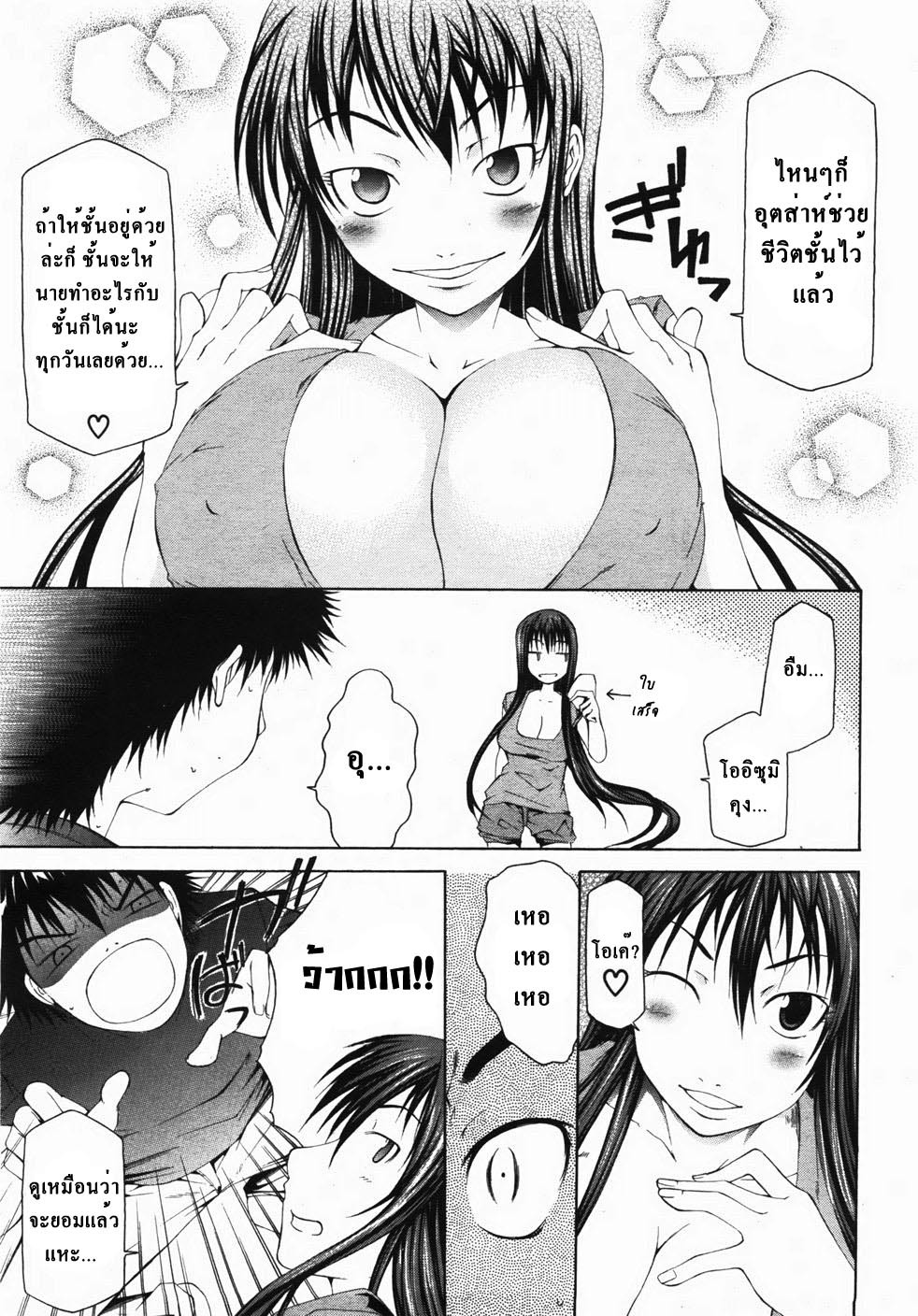 [Kudou Hiroshi] Wakeari Real Doll | ตุ๊กตาคนจริง (BUSTER COMIC 2007-11 Vol. 2) [Thai ภาษาไทย] [Alisa Enma] page 7 full