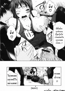 [Kudou Hiroshi] Wakeari Real Doll | ตุ๊กตาคนจริง (BUSTER COMIC 2007-11 Vol. 2) [Thai ภาษาไทย] [Alisa Enma] - page 24