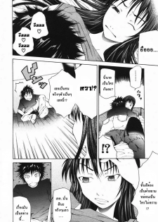 [Kudou Hiroshi] Wakeari Real Doll | ตุ๊กตาคนจริง (BUSTER COMIC 2007-11 Vol. 2) [Thai ภาษาไทย] [Alisa Enma] - page 4