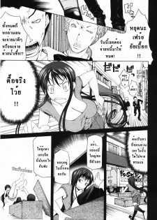 [Kudou Hiroshi] Wakeari Real Doll | ตุ๊กตาคนจริง (BUSTER COMIC 2007-11 Vol. 2) [Thai ภาษาไทย] [Alisa Enma] - page 5