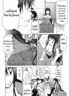 [Kudou Hiroshi] Wakeari Real Doll | ตุ๊กตาคนจริง (BUSTER COMIC 2007-11 Vol. 2) [Thai ภาษาไทย] [Alisa Enma] - page 6