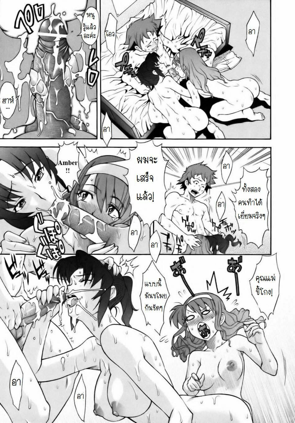 The Unexpected Competion [Thai ภาษาไทย] [Rewrite] page 15 full