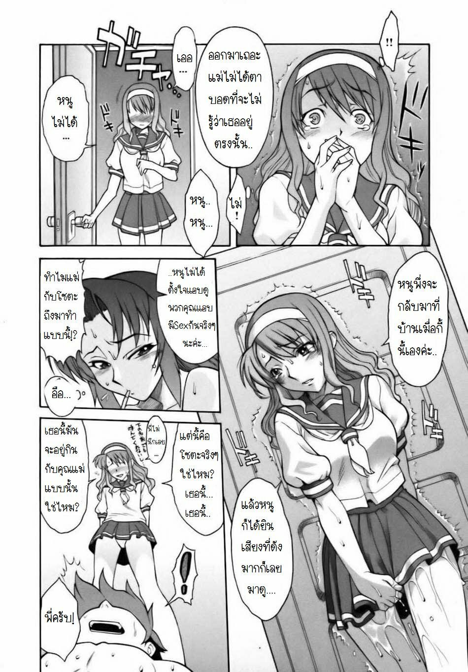 The Unexpected Competion [Thai ภาษาไทย] [Rewrite] page 8 full