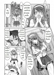 The Unexpected Competion [Thai ภาษาไทย] [Rewrite] - page 8