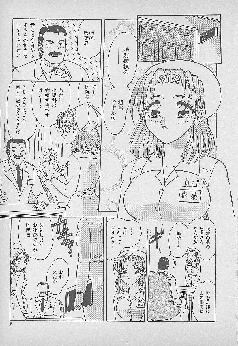 [Harukaze Saki] Secret Fruits page 8 full