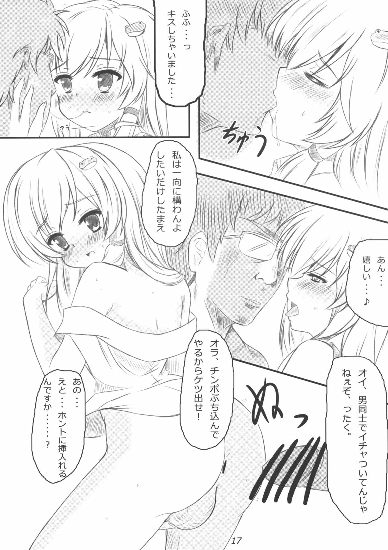 (Reitaisai 7) [Aki no Yonaga ni Yoiyami ni (Nagatsuki Rio)] Sanae-san ni Nattemita Kekka ga Koredayo!? (Touhou Project) page 16 full