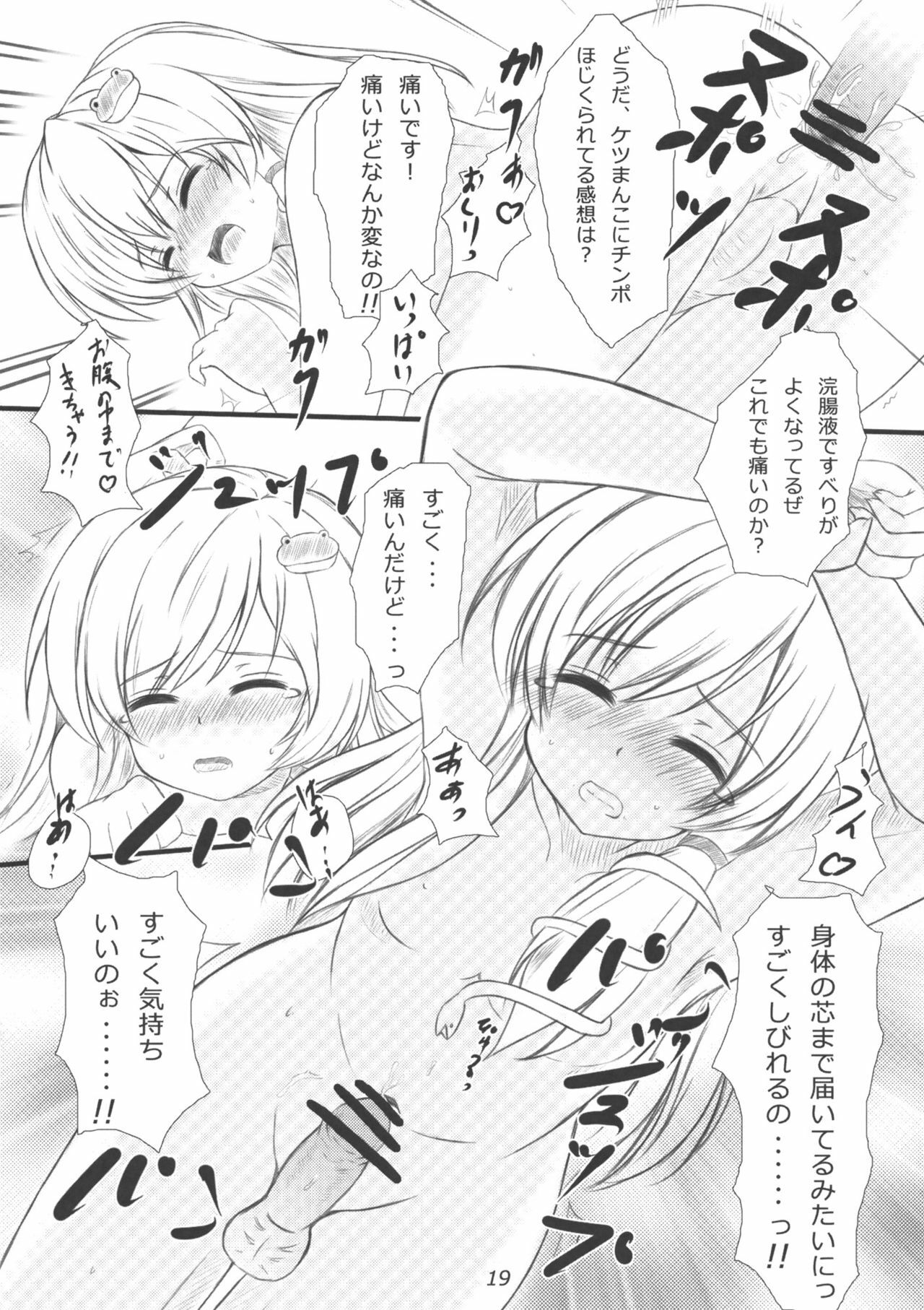 (Reitaisai 7) [Aki no Yonaga ni Yoiyami ni (Nagatsuki Rio)] Sanae-san ni Nattemita Kekka ga Koredayo!? (Touhou Project) page 18 full