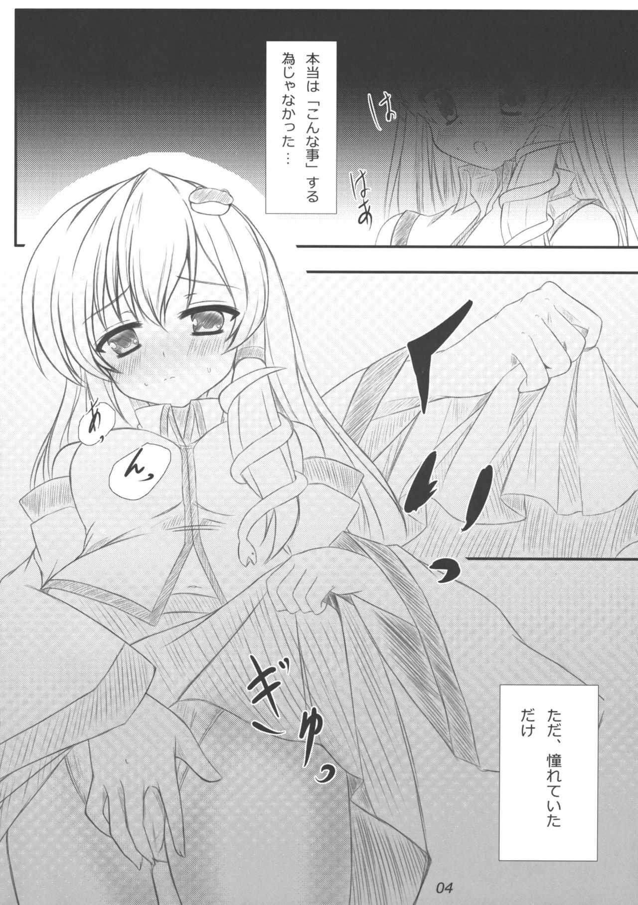 (Reitaisai 7) [Aki no Yonaga ni Yoiyami ni (Nagatsuki Rio)] Sanae-san ni Nattemita Kekka ga Koredayo!? (Touhou Project) page 3 full