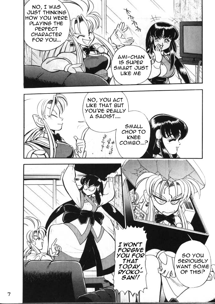 (C49) [Jingai Makyou Club (WING☆BIRD)] Gremlin Club (Tenchi Muyo!, Bishoujo Senshi Sailor Moon) [English] page 7 full