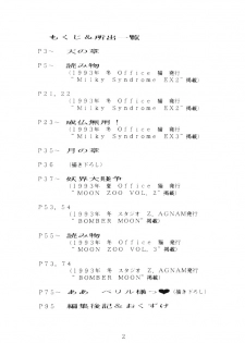 (C49) [Jingai Makyou Club (WING☆BIRD)] Gremlin Club (Tenchi Muyo!, Bishoujo Senshi Sailor Moon) [English] - page 2