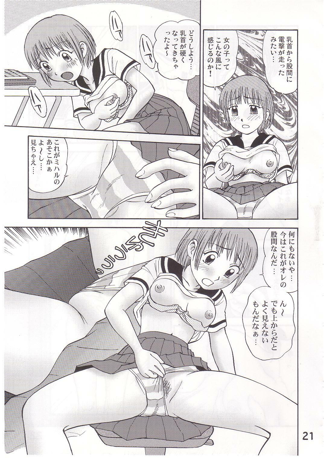 [Irekae Tamashii] COMIC Irekae Tamashi Vol.1 page 20 full