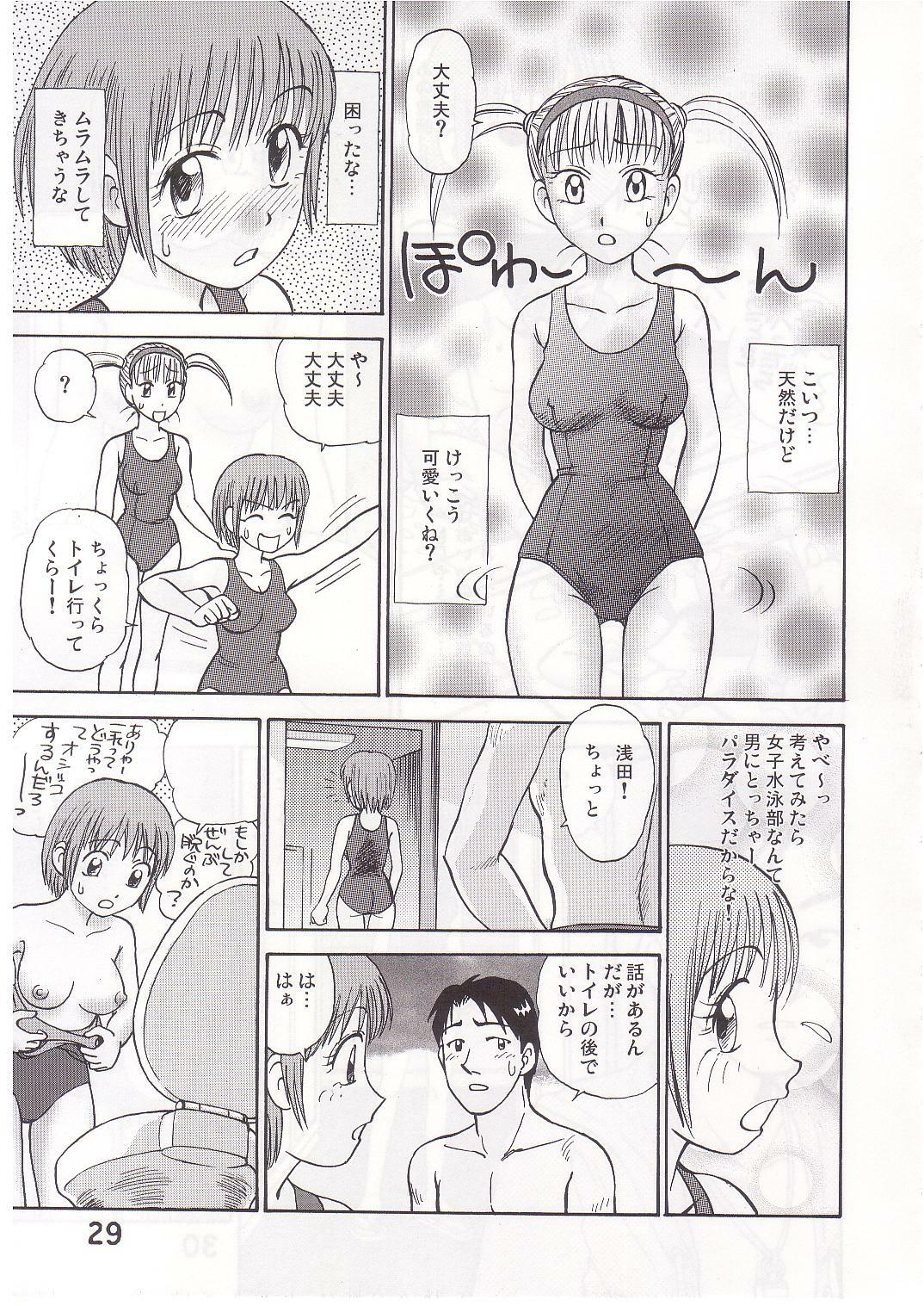 [Irekae Tamashii] COMIC Irekae Tamashi Vol.1 page 28 full