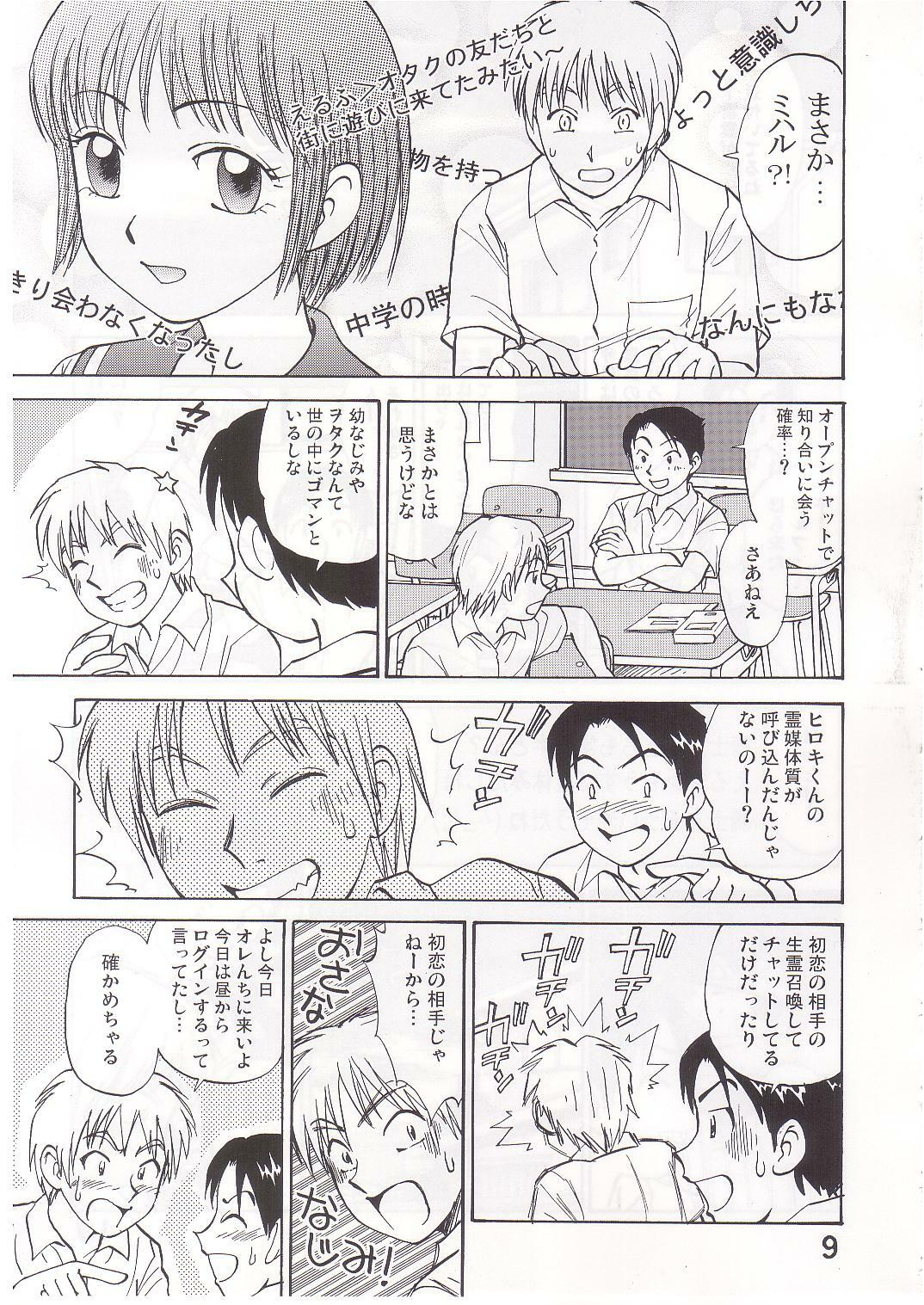 [Irekae Tamashii] COMIC Irekae Tamashi Vol.1 page 8 full