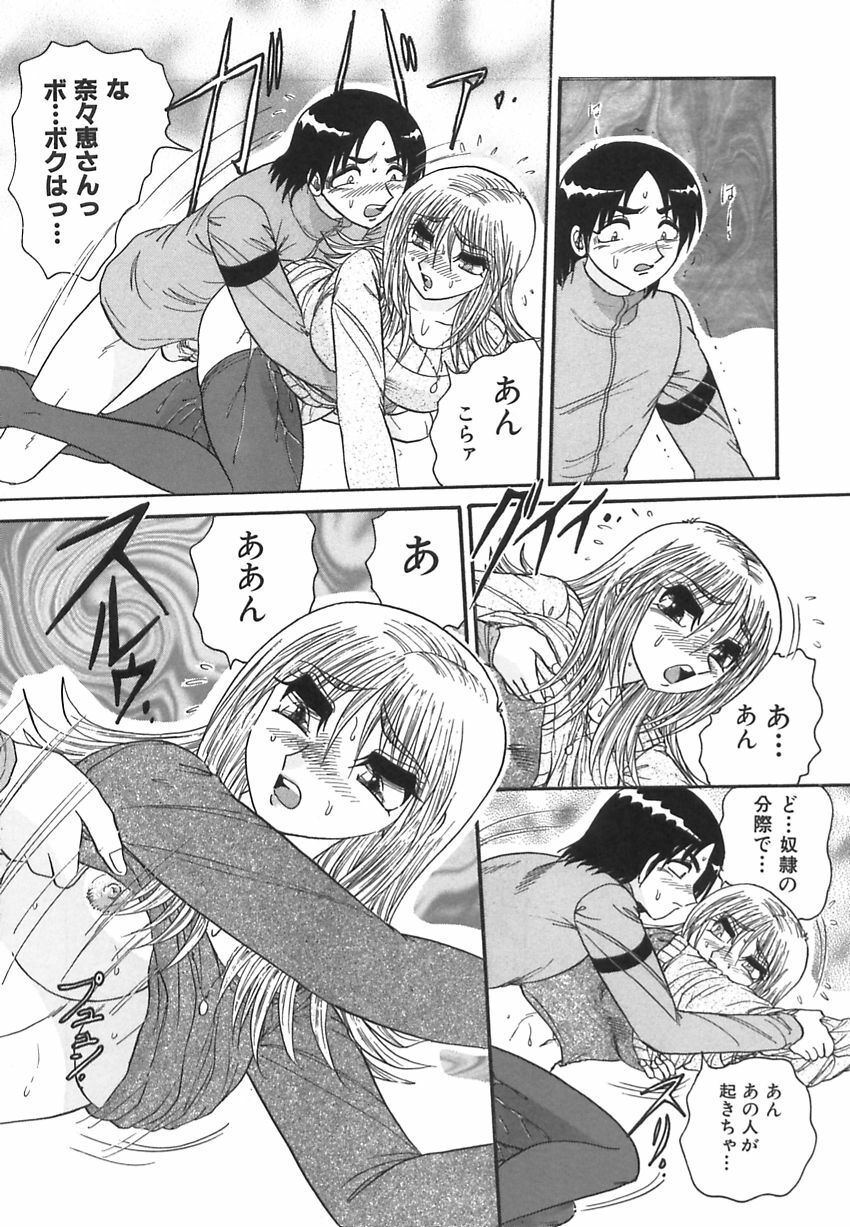 [Harukaze Saki] Wakaduma No Aijiru | Young Wife's Love Juice page 100 full