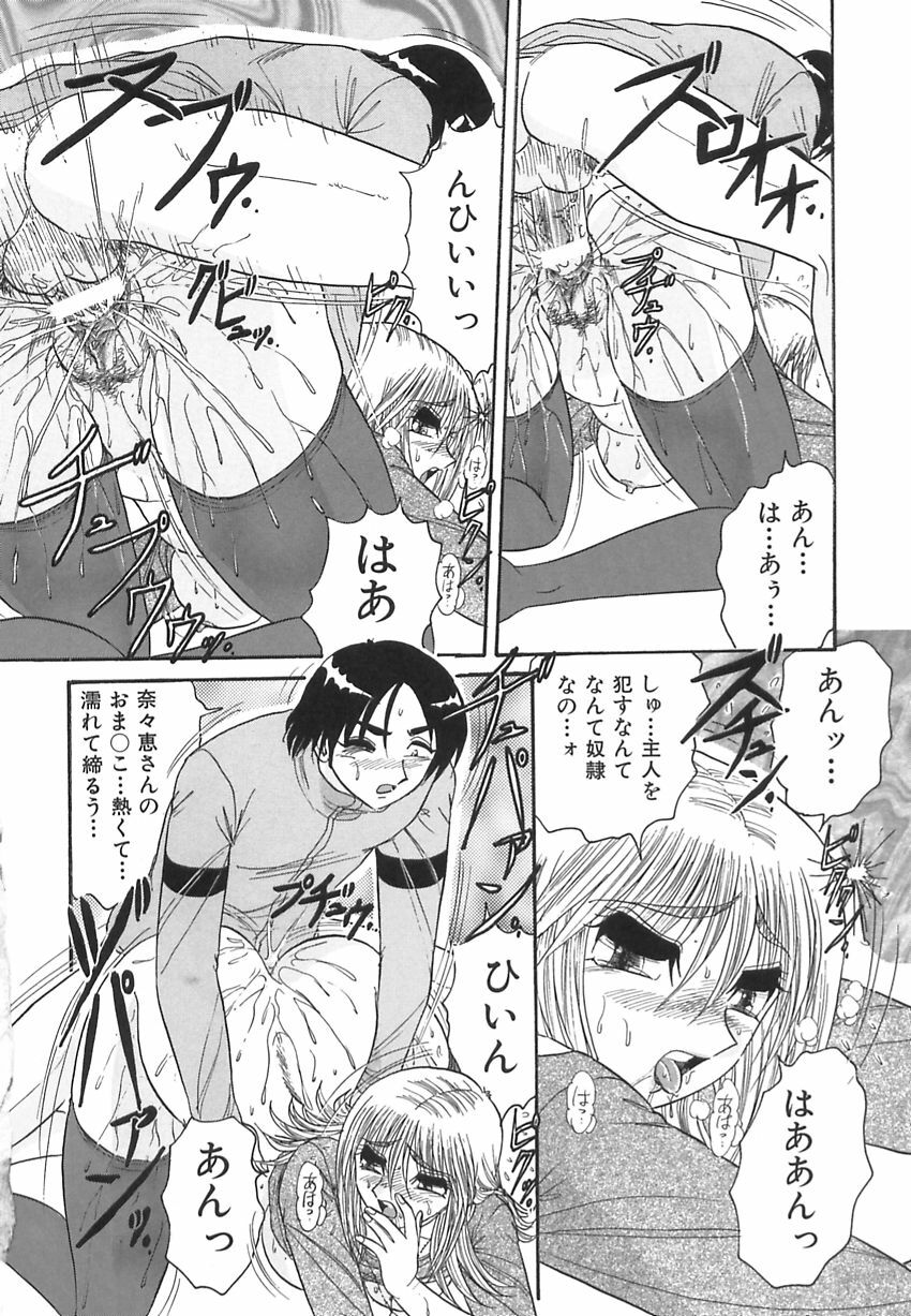 [Harukaze Saki] Wakaduma No Aijiru | Young Wife's Love Juice page 102 full