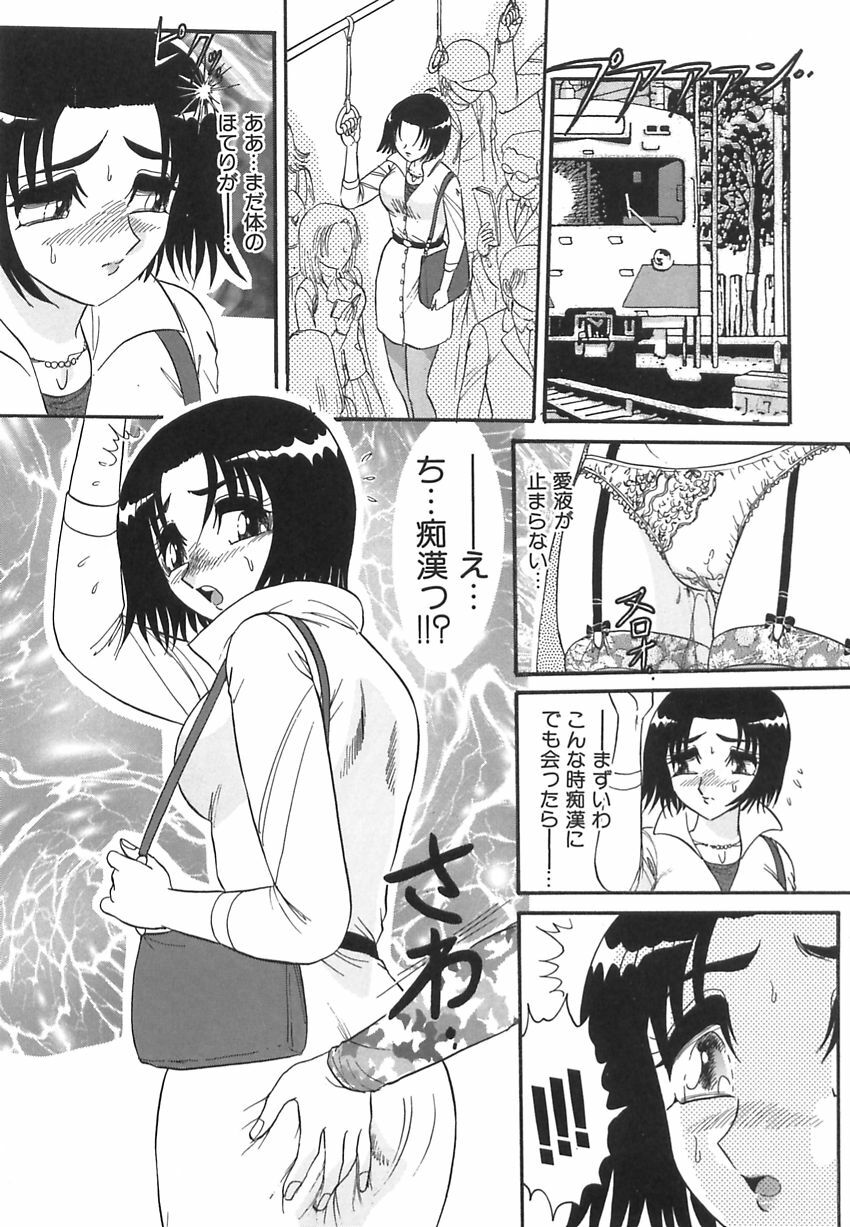 [Harukaze Saki] Wakaduma No Aijiru | Young Wife's Love Juice page 113 full