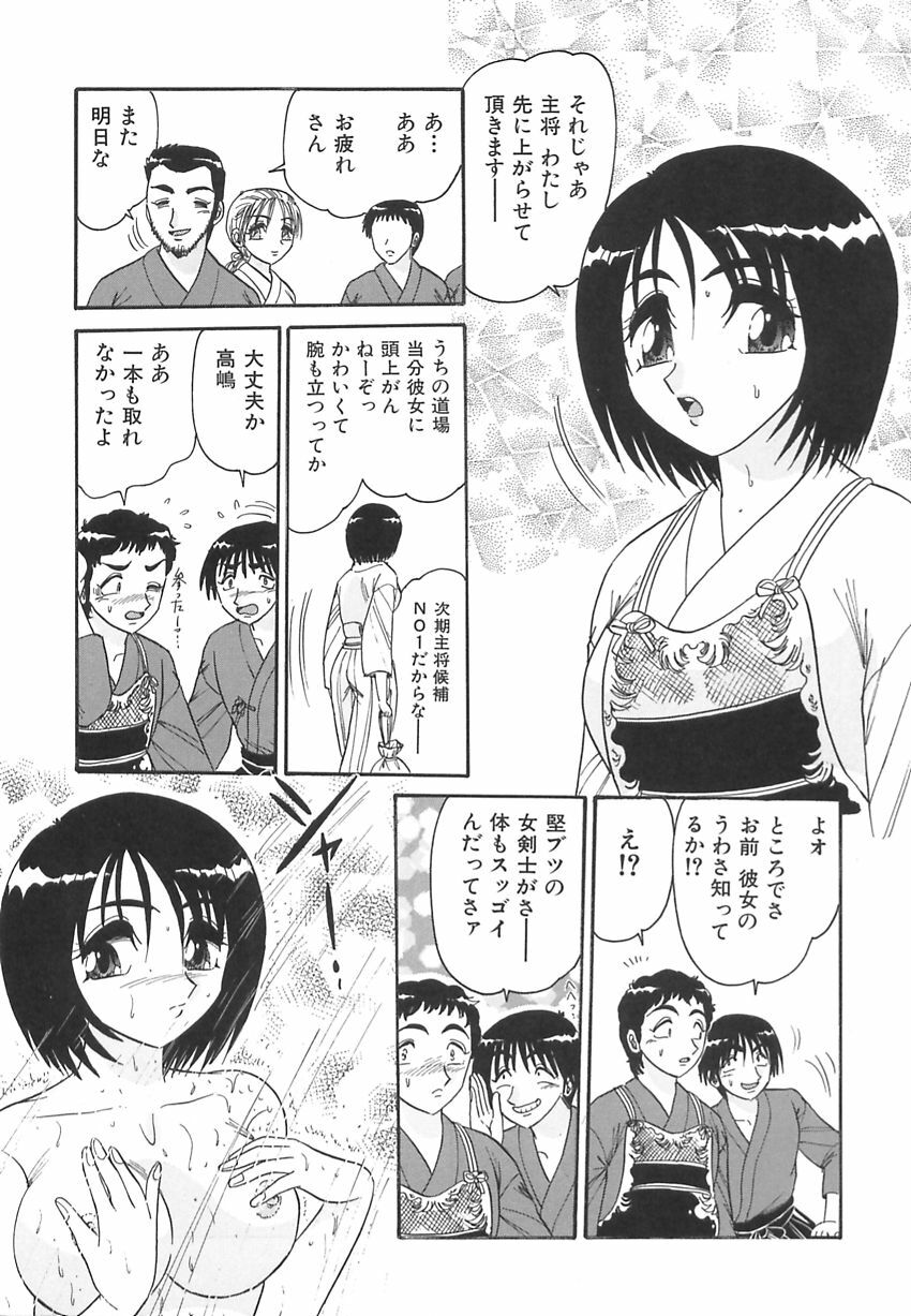 [Harukaze Saki] Wakaduma No Aijiru | Young Wife's Love Juice page 127 full