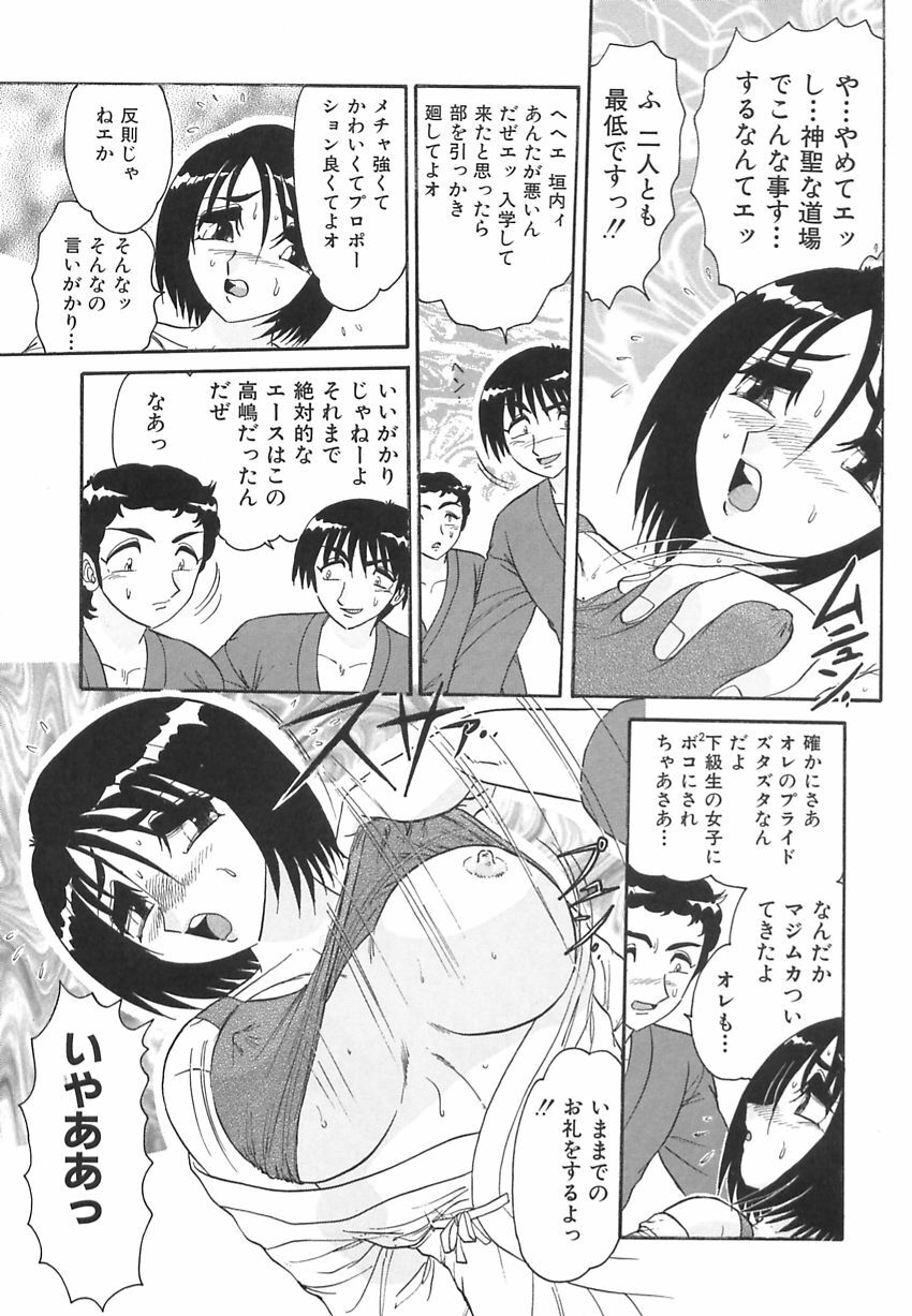 [Harukaze Saki] Wakaduma No Aijiru | Young Wife's Love Juice page 135 full