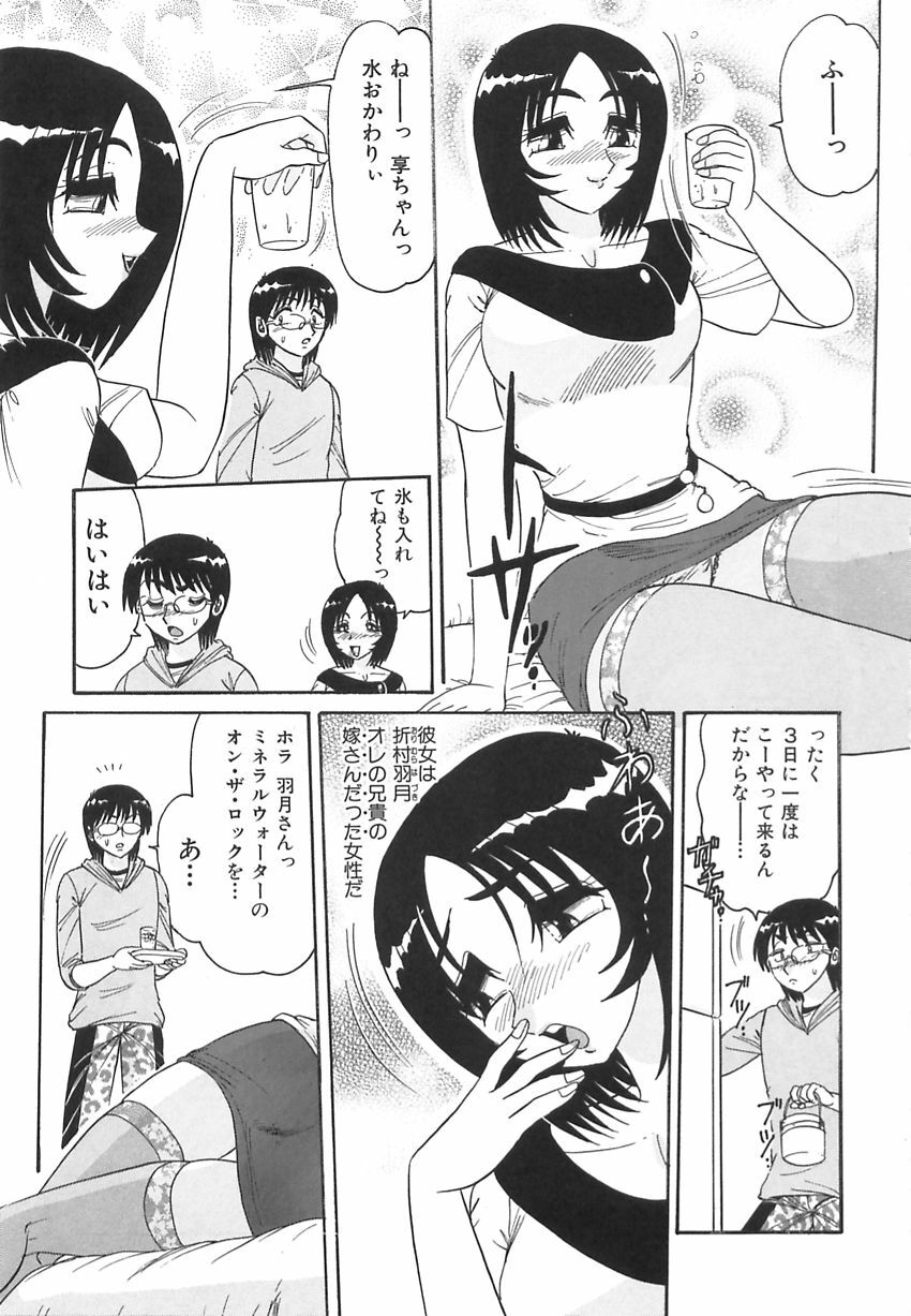 [Harukaze Saki] Wakaduma No Aijiru | Young Wife's Love Juice page 147 full