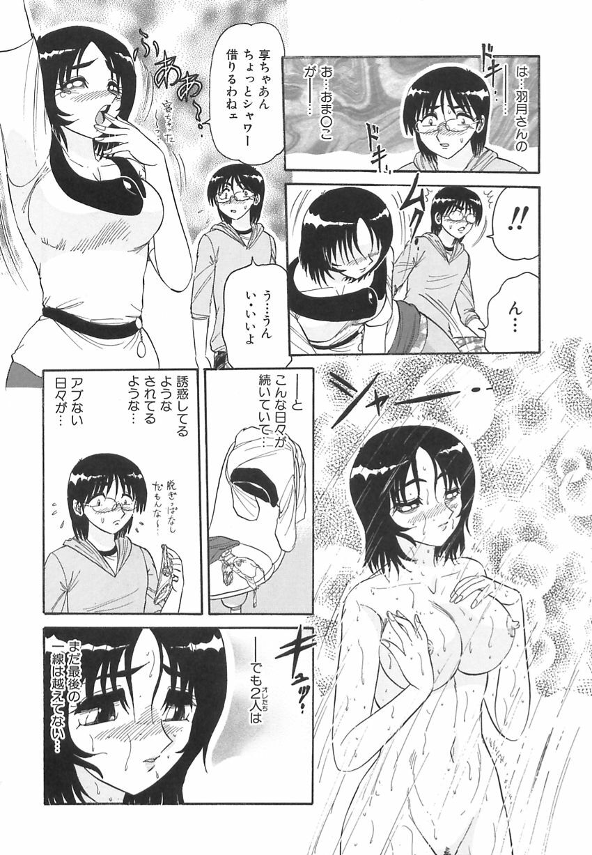 [Harukaze Saki] Wakaduma No Aijiru | Young Wife's Love Juice page 150 full