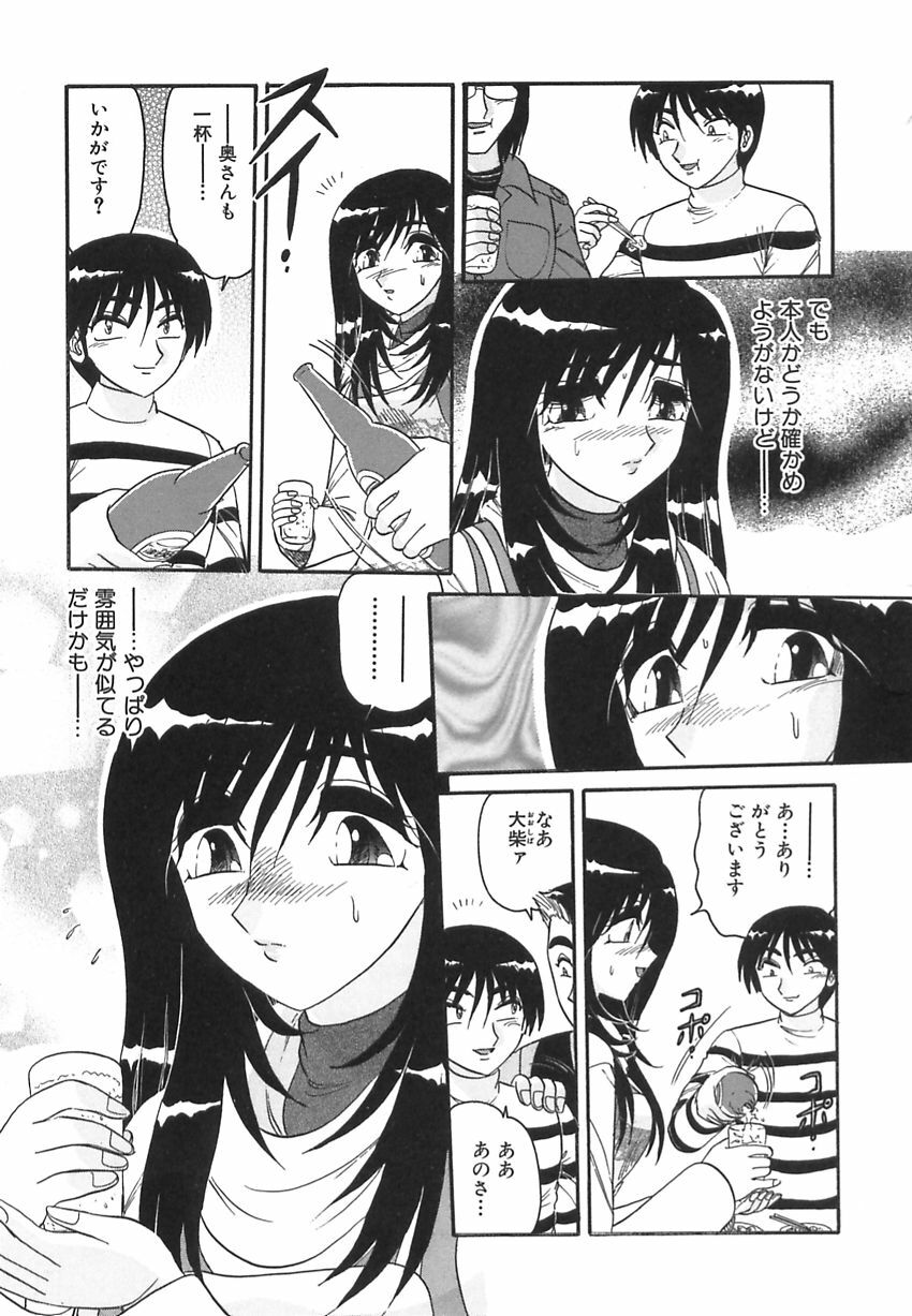 [Harukaze Saki] Wakaduma No Aijiru | Young Wife's Love Juice page 29 full