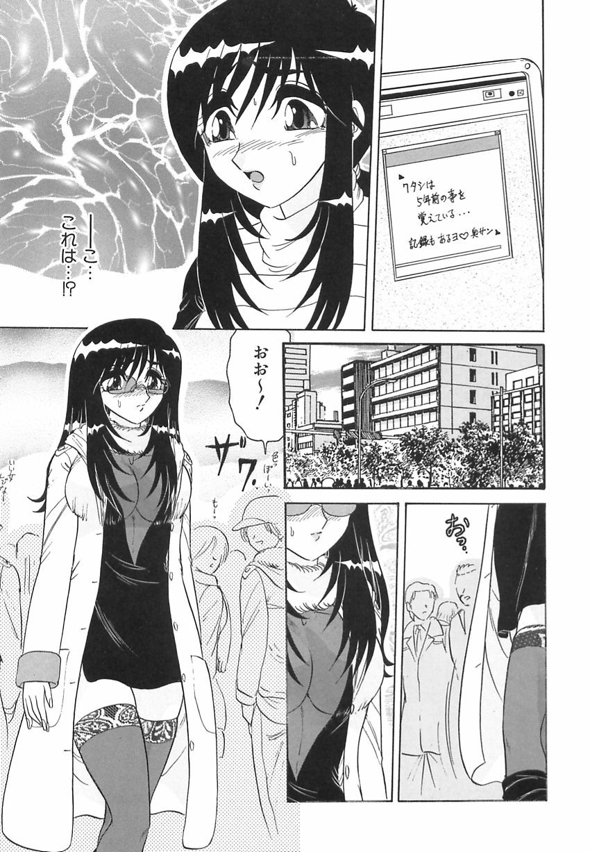 [Harukaze Saki] Wakaduma No Aijiru | Young Wife's Love Juice page 31 full