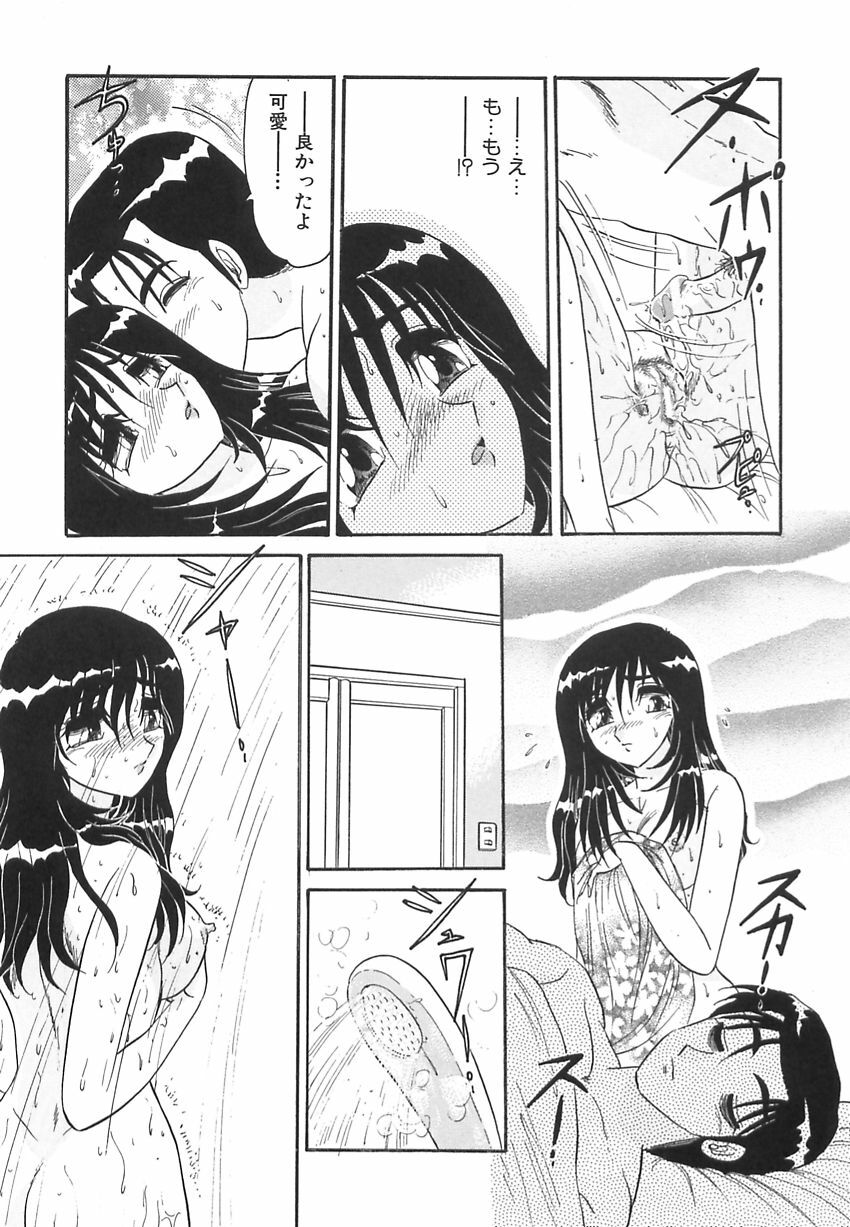 [Harukaze Saki] Wakaduma No Aijiru | Young Wife's Love Juice page 50 full