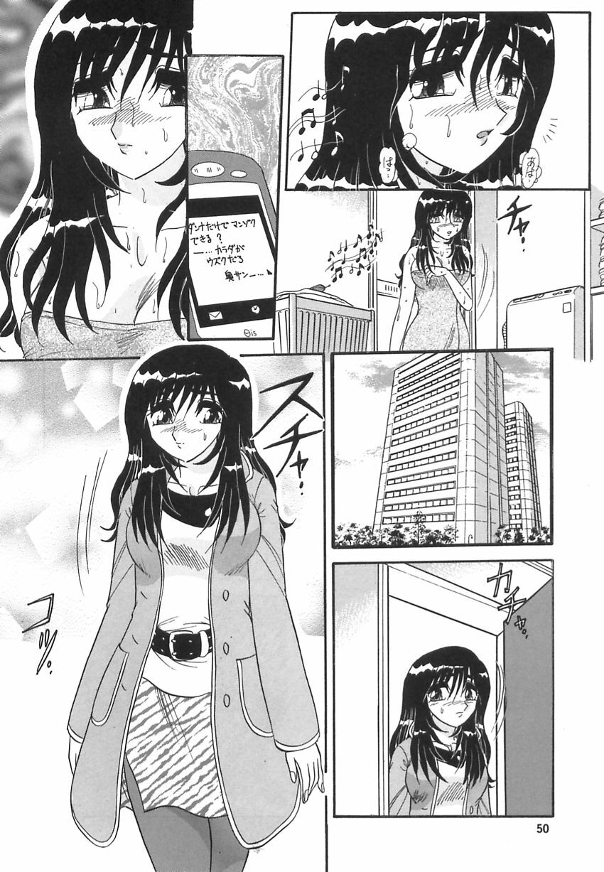 [Harukaze Saki] Wakaduma No Aijiru | Young Wife's Love Juice page 52 full