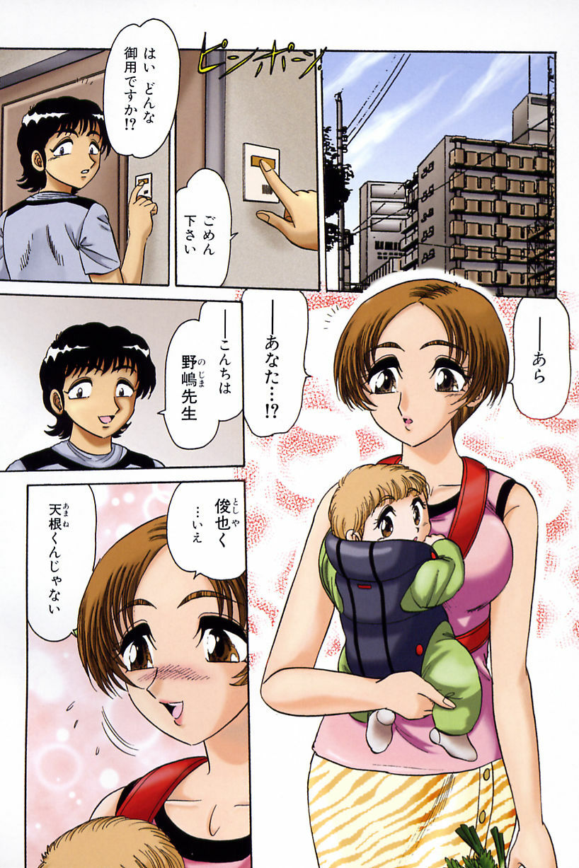 [Harukaze Saki] Wakaduma No Aijiru | Young Wife's Love Juice page 6 full