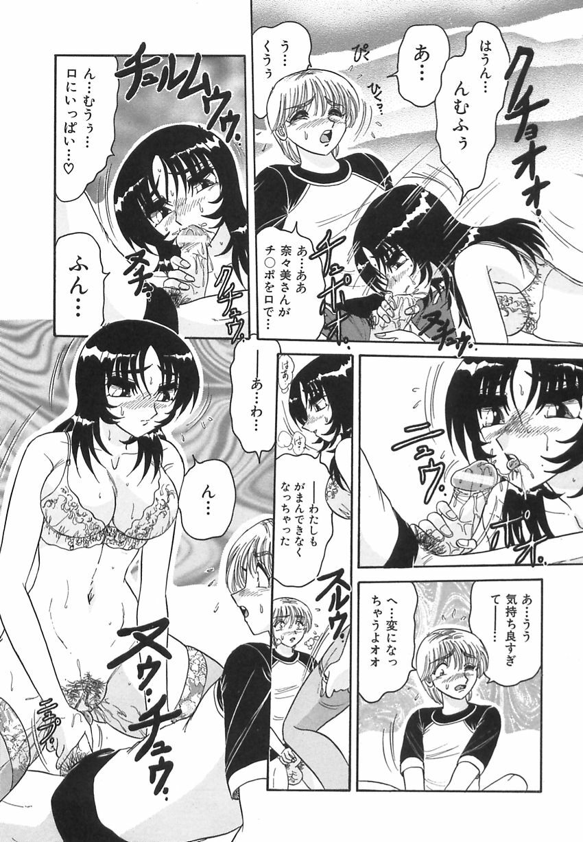 [Harukaze Saki] Wakaduma No Aijiru | Young Wife's Love Juice page 69 full